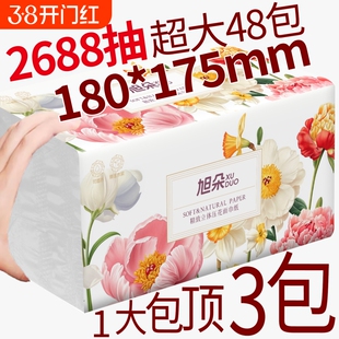 48包大尺寸纸巾纸抽整箱实惠装抽纸家用擦手纸卫生纸餐巾纸批发
