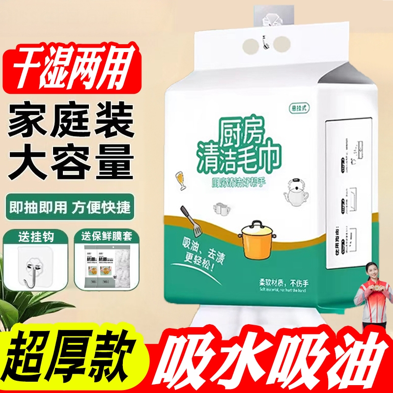 懒人抹布厨房专用一次性清洁洗碗干湿两用加厚悬挂式吸油纸巾吸水
