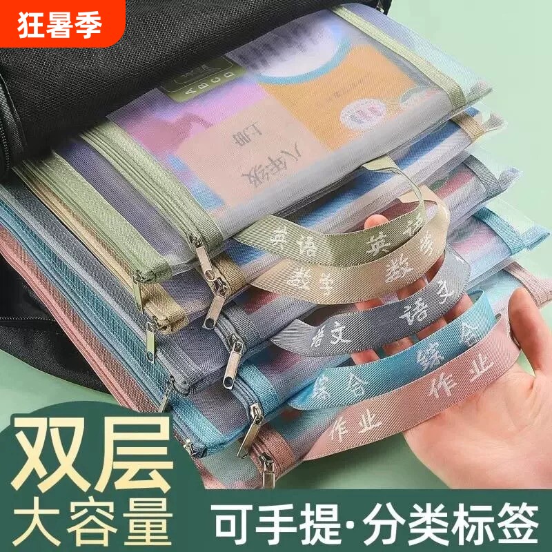 双层学科科目分类文件袋透明拉链式收纳书包手提学生补习拎书补课考试专用初中小学生作业男女孩儿童试卷袋子