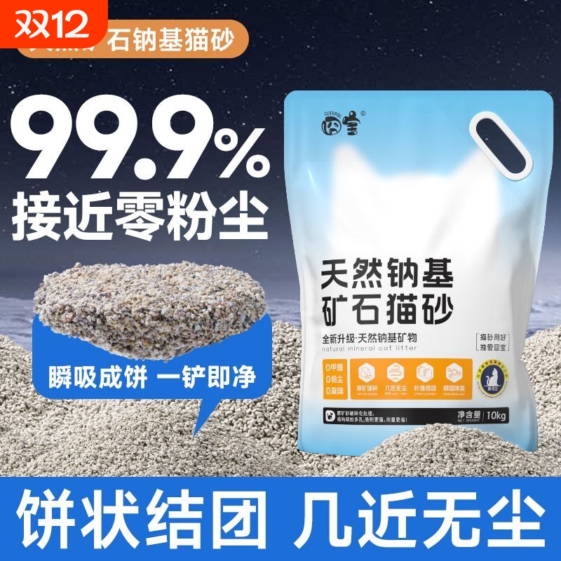 钠基破碎矿石猫砂超强除臭无尘抑菌活性炭猫砂无粉尘膨润土矿物砂