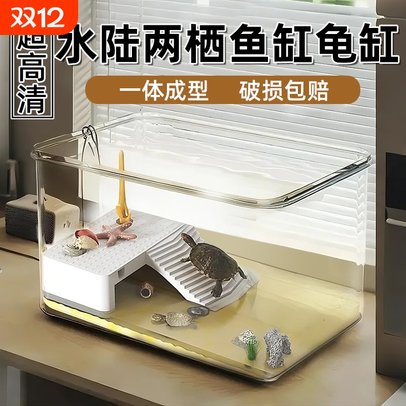 2025新款小型乌龟饲养缸桌面鱼缸