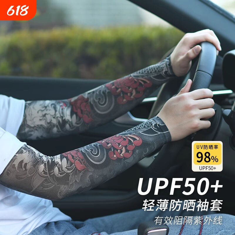 纹身花臂冰袖袖套男款夏季防紫外线冰丝钓鱼防晒骑行护臂外卖护袖