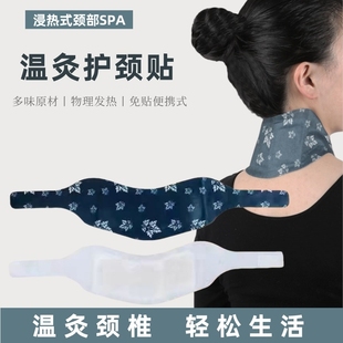 热敷暖颈贴艾草护肩护颈蒸汽发热艾灸贴颈椎部富贵包围脖暖贴肩颈