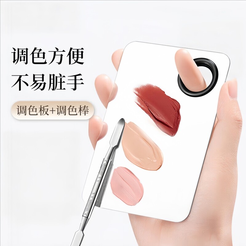粉底液调色板调色棒彩妆调色盘化妆师专用上妆调和粉底膏好物