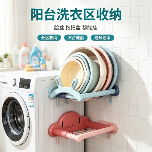 可伸缩壁挂脸盆架卫生间免打孔置物架浴室厕所脚盆收纳沥水架厨房