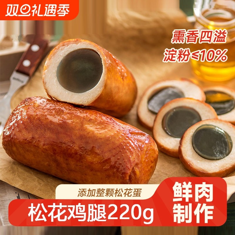 松花鸡腿松花皮蛋鸡肉肠正宗东北特产熟食下酒菜开袋即食香肠零食