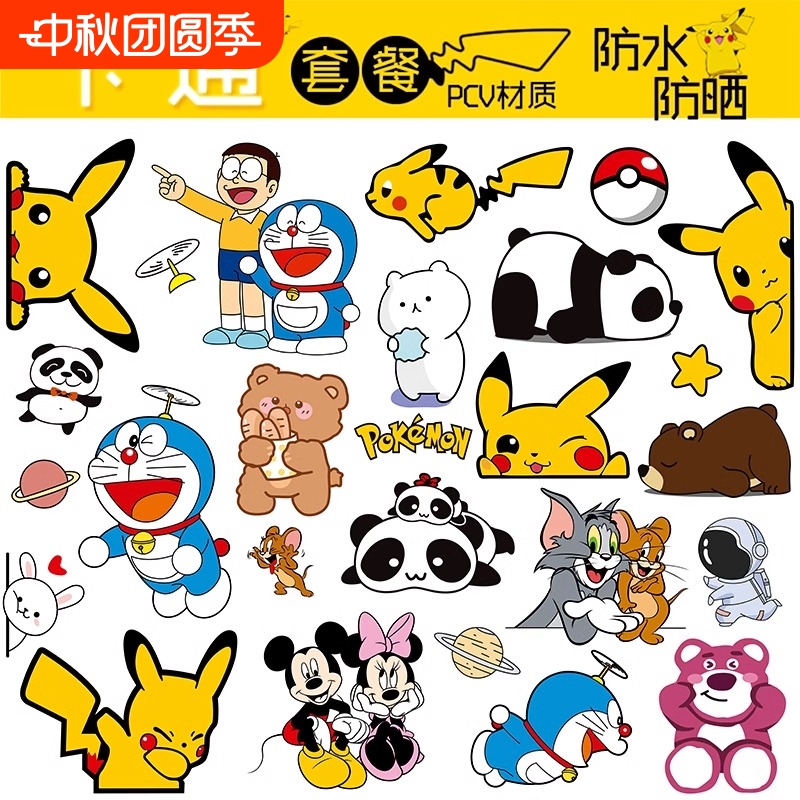 汽车划痕遮挡贴画保险杠时空洞卡通可爱创意刮痕贴电动摩托车贴纸