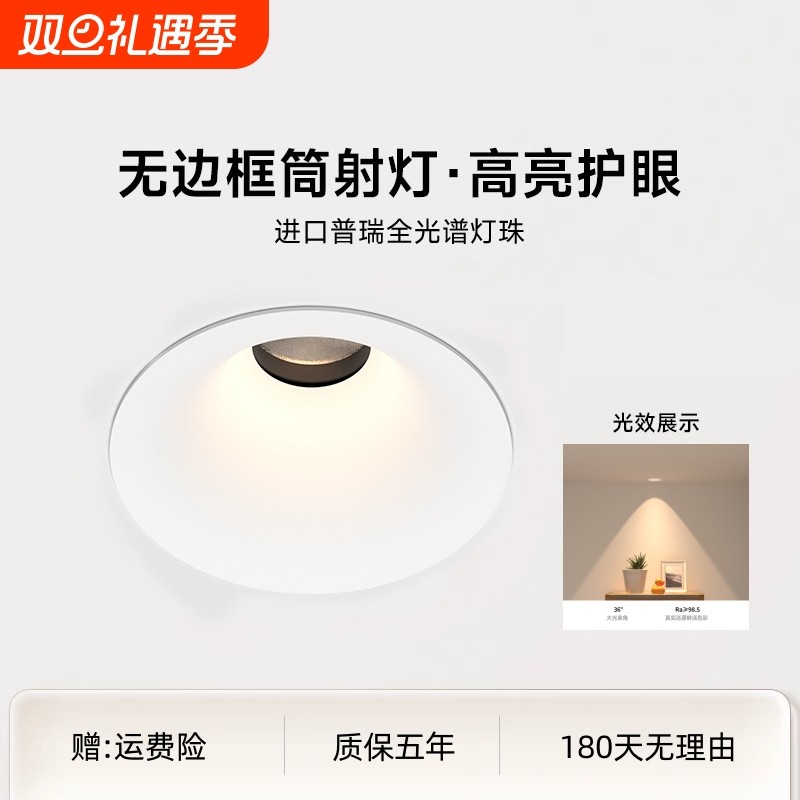无边框射灯led嵌入式75mm深杯防眩客厅家用全光谱小山丘洗墙灯