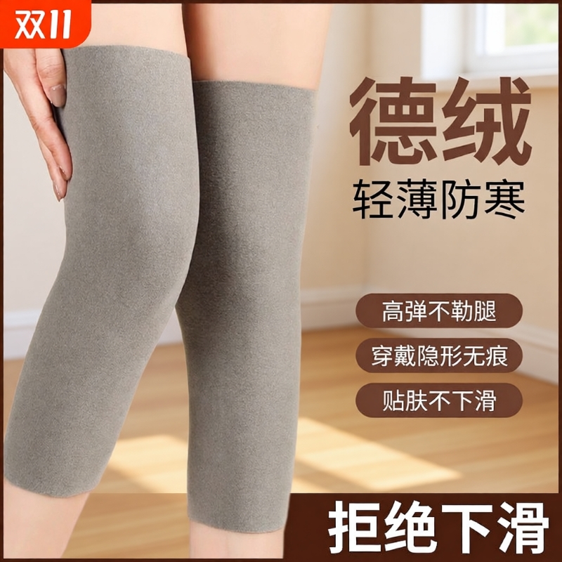 德绒护膝保暖老寒腿女士关节男专用老人膝盖护套防寒护腿内穿防滑