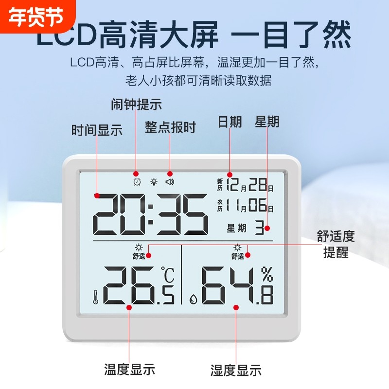 驭火勇士多功能电子温湿度计家用高精度干湿检测仪带闹钟时间日历