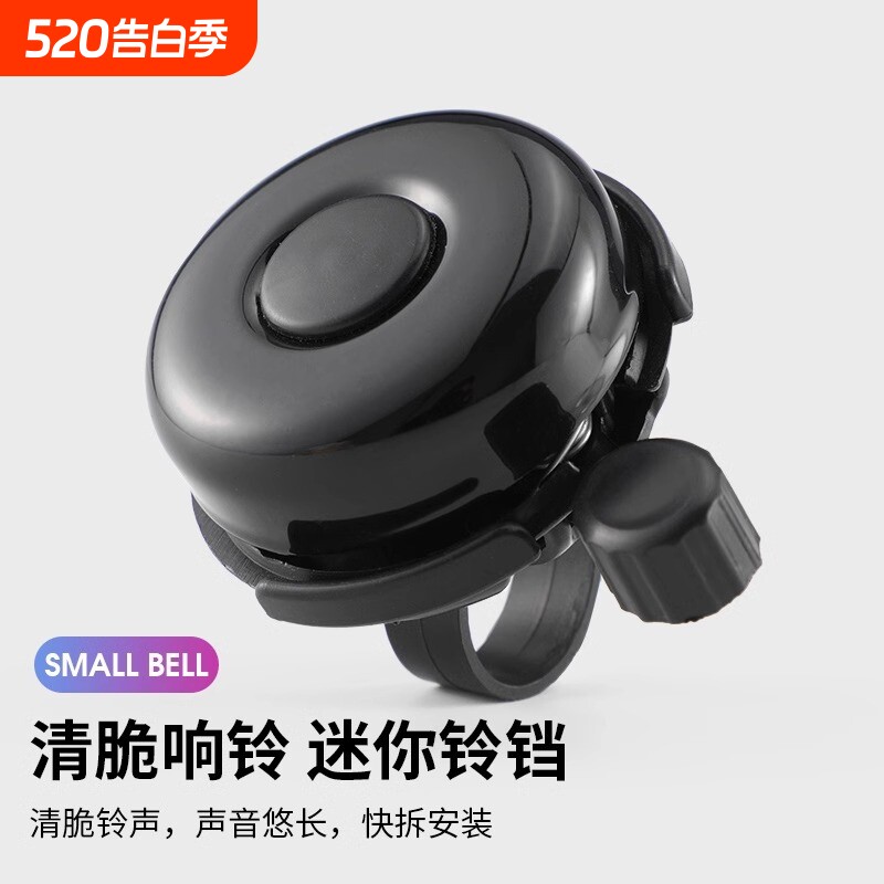 山地公路自行车铃铛超响通用儿童车单车喇叭装饰配件折叠电车紫色