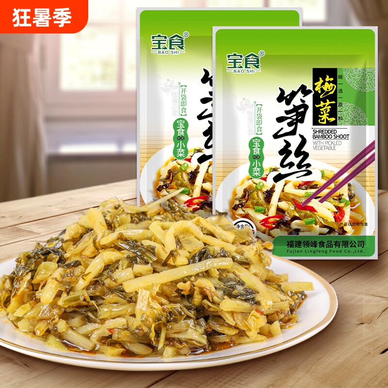 宝食梅菜笋丝榨菜下饭菜咸菜80g脆笋小包装开胃雪菜佐餐配粥竹笋