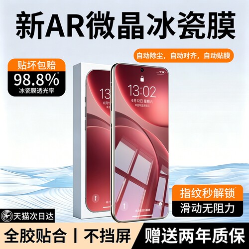 亿可得适用oppofindx9pro钢化膜findx8s手机膜opporeno16/15新款14保护x7ultra贴膜reno13曲面12全屏10防摔