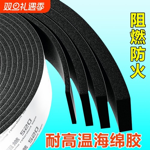 EVA海绵减震垫片长条泡棉胶条锂电池防撞减震缓冲胶带工业耐高温隔热防火绝缘垫高密度隔音降噪密封条强力