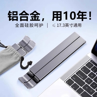 适用于拯救者笔记本电脑支架托架桌面增高散热折叠便携支撑立式 支架铝合金硅胶防滑垫平板通用多档调节办公