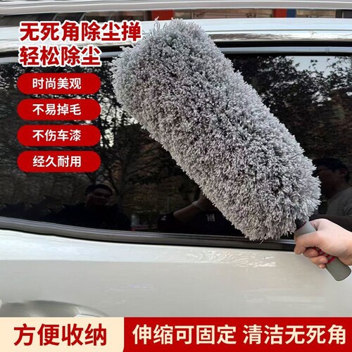 汽车伸缩圆形掸子扫车用除尘扫灰洗车拖把鸡毛刷子掸擦车灰尘清洁