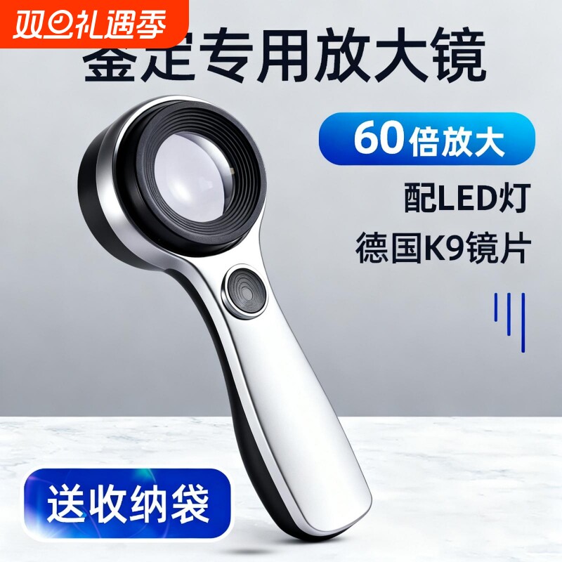 放大镜鉴宝专用手电手持文玩古玩