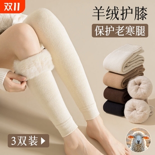 羊绒长筒过膝袜女秋冬保暖加绒大腿袜套老寒腿护膝腿套配靴子小腿