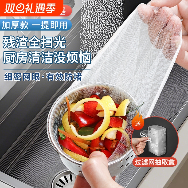 厨房水槽垃圾过滤网防堵设计