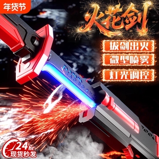 星际火花光剑拔刀战刃可伸缩发光喷雾激光宝剑黑科技儿童玩具男孩