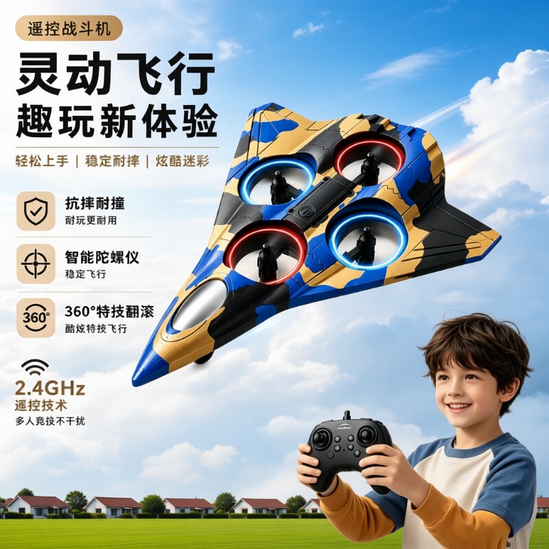 儿童遥控飞机战斗机耐摔泡沫滑翔机小学生无人机玩具男孩生日礼物