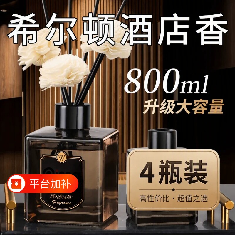 卫生间香薰空气清新剂室内家用香氛精油摆件持久留香卧室去味客厅