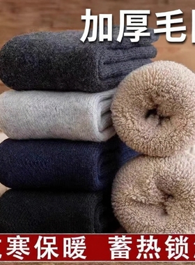 10双厚加厚袜子男士中筒袜秋冬季加绒保暖长袜毛巾长筒袜毛圈御寒