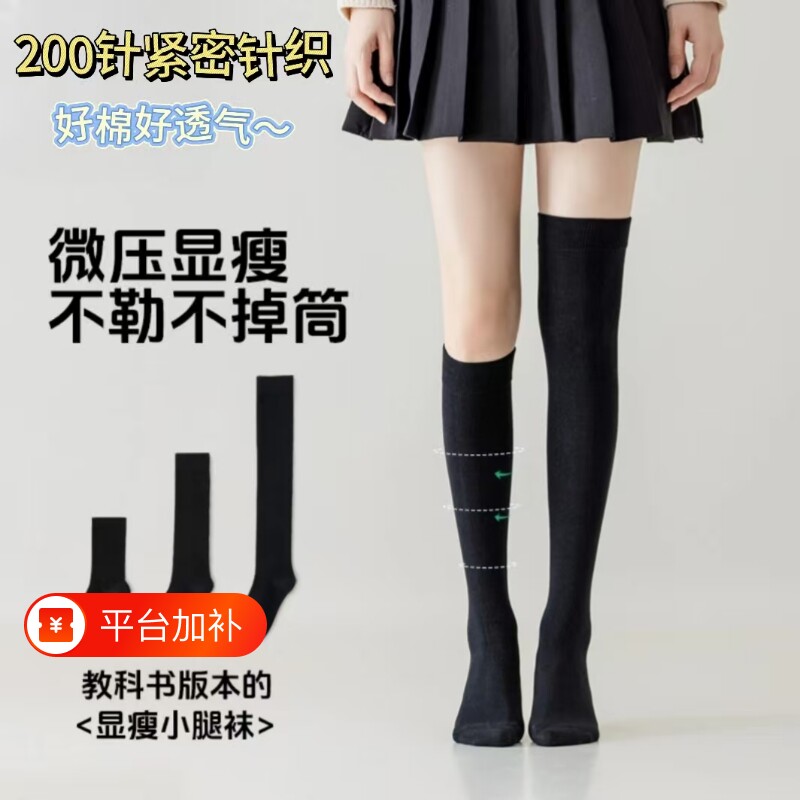 jk小腿袜子女微压力春秋季显瘦腿长筒袜黑色过膝棉袜秋冬季中筒袜