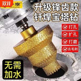 新款 钎焊宝塔扩孔钻金刚石开孔器三阶锥形瓷砖岩板扩孔打磨修边器