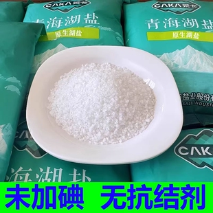 茶卡青海湖盐天然家用款食用无碘盐原生盐炒菜调味盐旗舰店松茸