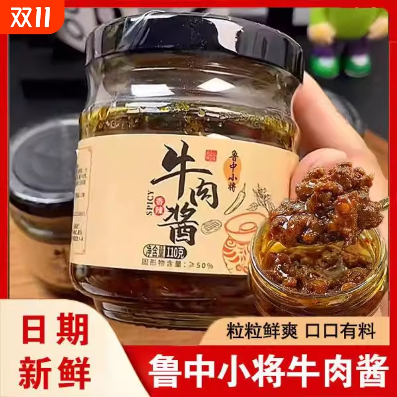 香辣味牛肉酱下饭酱五香味辣椒酱香辣味休闲食品瓶装