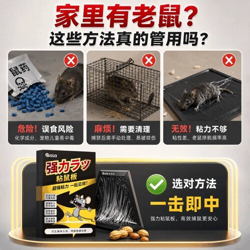 超强力粘老鼠贴胶板家用捕捉神器加大加厚一窝全锅端仓库厨房捕鼠
