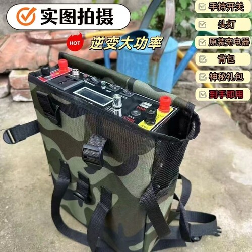 新款12V锂电池一体机逆变24V多功能48V大功率户外全套