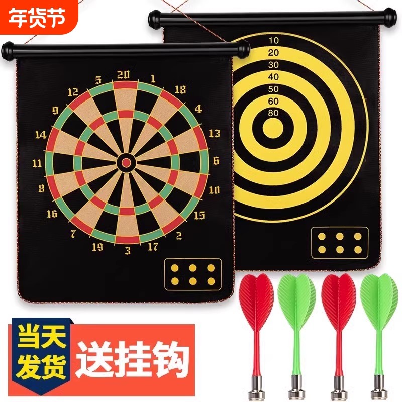 磁性飞镖投标儿童玩具飞镖盘室内磁铁飞标盘套装家用磁力射击标靶