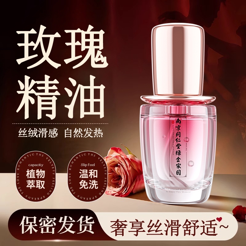 玫瑰精油全身按摩|超1000次加购