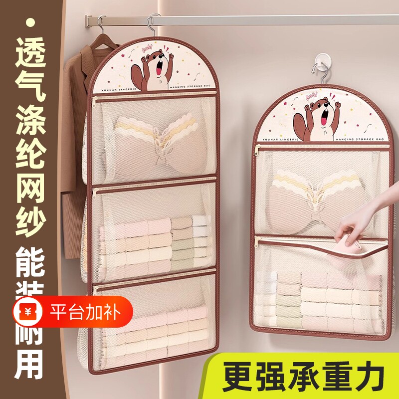 袜子收纳挂袋学生宿舍门后床头悬挂网兜家用衣柜内衣内裤置物袋