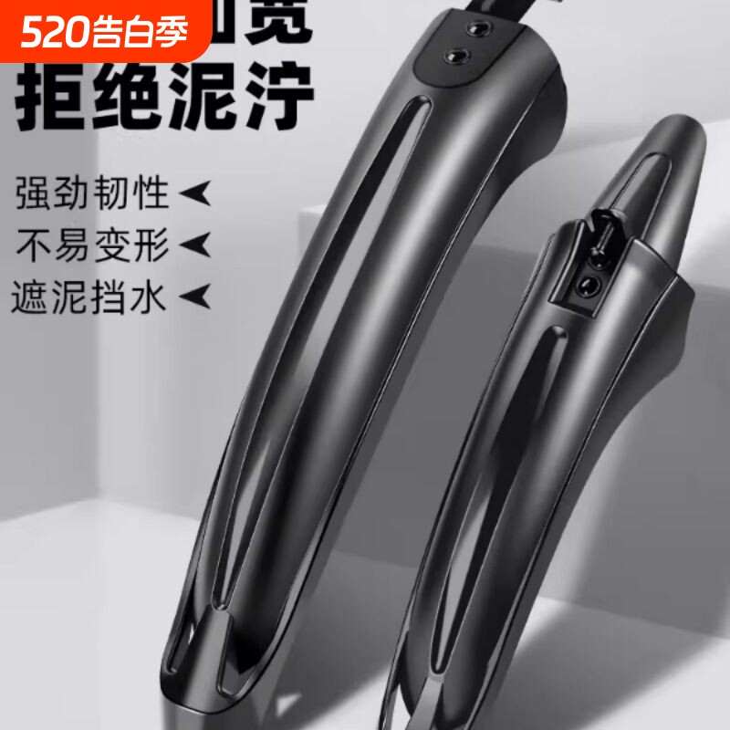 山地自行车挡泥板前后轮全包式通用单车防泥瓦26寸24挡雨挡水档板