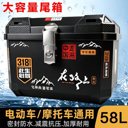电瓶车摩托车通用后尾箱外卖箱