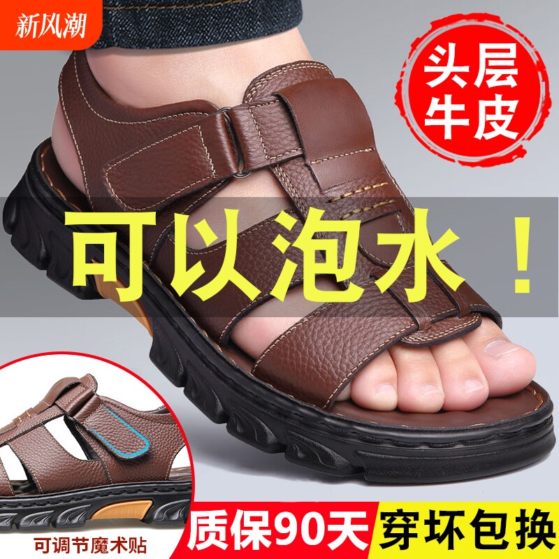 倪莱2025新款凉鞋男士真皮中年爸爸鞋夏季透气头层牛皮软底沙滩鞋