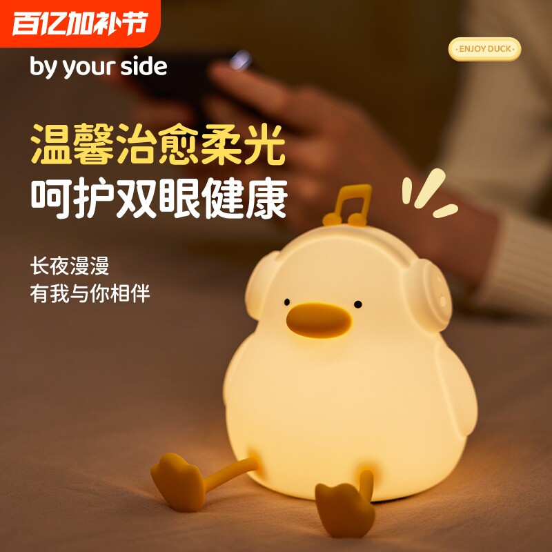 圣诞鸭硅胶小夜灯卧室睡眠护眼高颜值儿童台灯女生日礼物拍拍充电