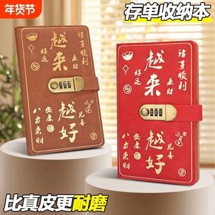 2025新款大容量存折单据收纳本多功能密码锁票据存单发票收藏夹现金理财收纳册