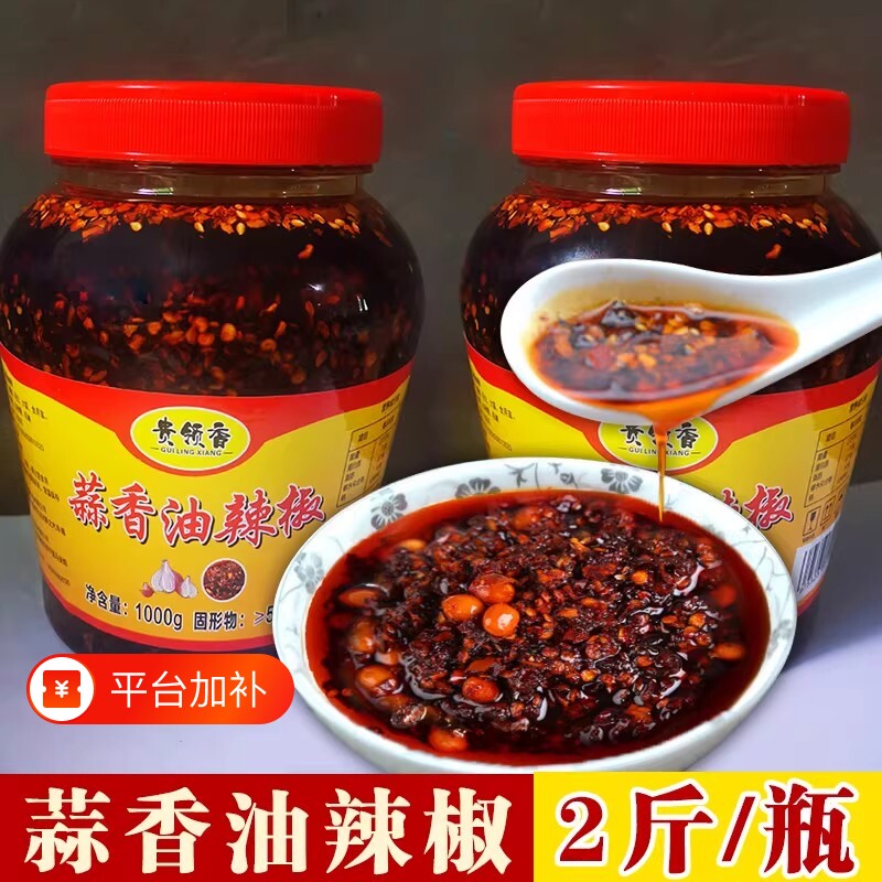 贵州蒜香油辣椒瓶装特产贵州特产下饭剁椒酱下饭菜辣椒酱香辣