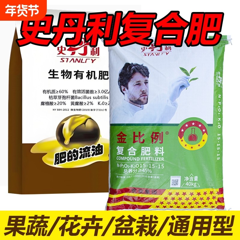史丹 利复合肥种菜化肥生物有机肥蔬菜家用花卉绿植果树颗粒花肥,鲜花速递/花卉仿真/绿植园艺,家庭园艺肥料,淘宝优惠券,粉丝福利购,淘宝优惠卷