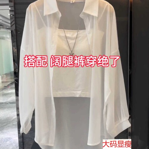 2026新款防晒冰丝透气长袖开衫外套夏雪纺衬衫女大码黑色白色薄款