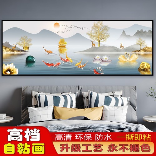卧室床头客厅自粘装饰画轻奢高级
