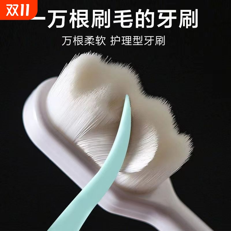 万毛牙刷软毛成人超细超软情侣孕妇月子专用家男士纳米小头牙缝刷