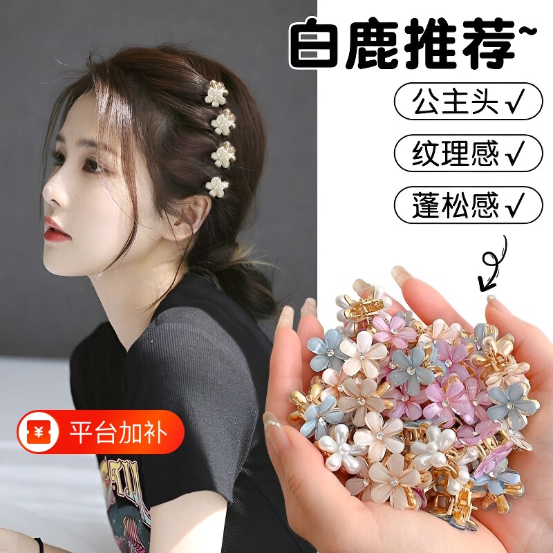 花朵小抓夹女小号侧边碎发刘海发夹小巧精致发卡公主头小夹子发饰
