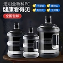 水空桶矿泉水手提食品级饮水机PC水桶10L 纯净水桶家用储水用桶装