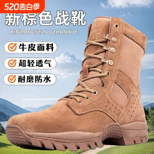 新式作战靴男超轻作训鞋高帮训练靴透气防水户外沙漠靴防滑耐磨
