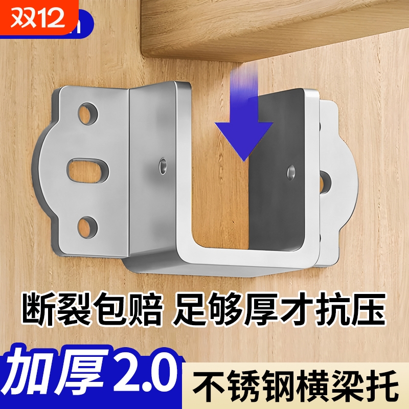 不锈钢加厚u形床关铰横梁托架床铰链床插床挂钩连接件床加固五金